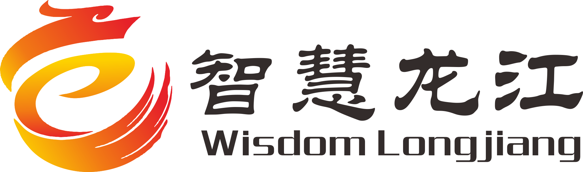 智慧龙江_logo